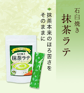 抹茶ラテ